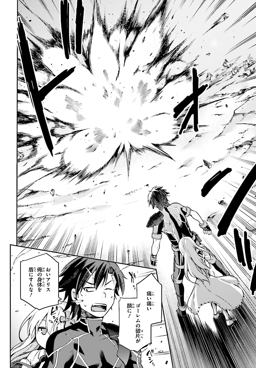 戦闘員、派遣します! Chap 8 - Next Chap 9