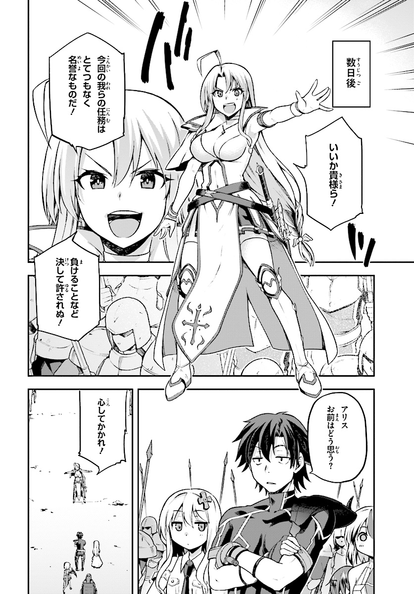 戦闘員、派遣します! Chap 8 - Next Chap 9