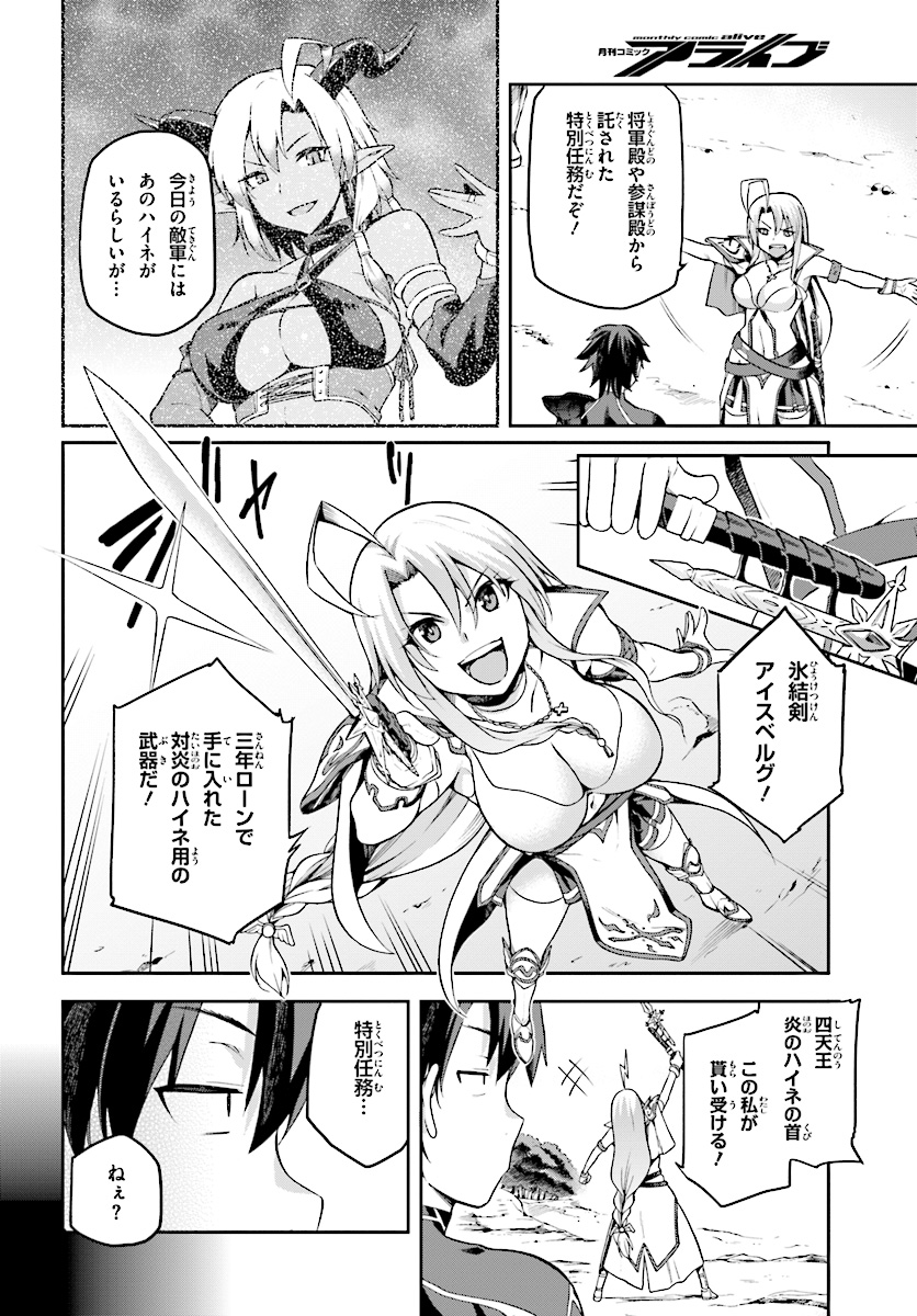 戦闘員、派遣します! Chap 8 - Next Chap 9