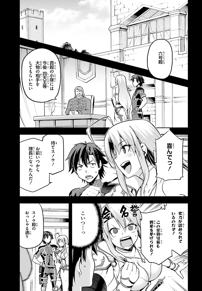 戦闘員、派遣します! Chap 8 - Next Chap 9