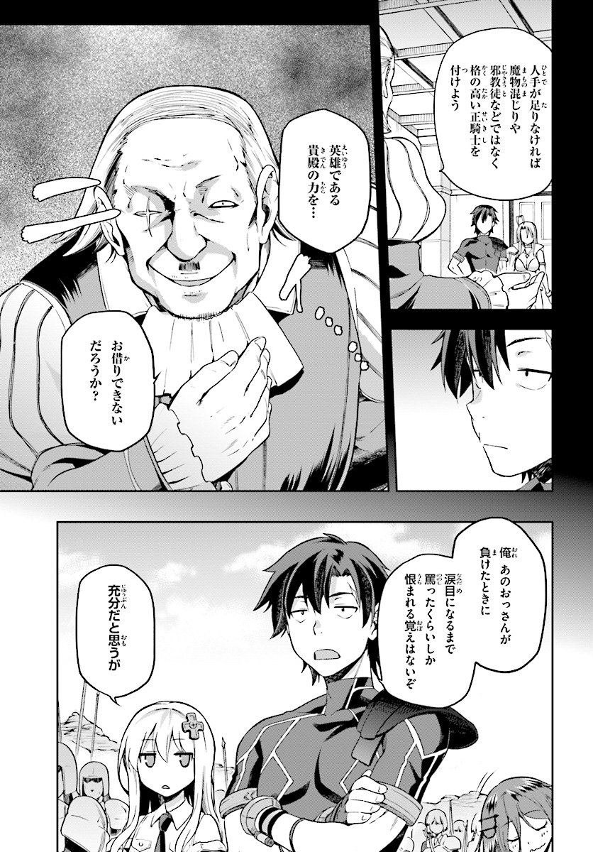 戦闘員、派遣します! Chap 8 - Next Chap 9