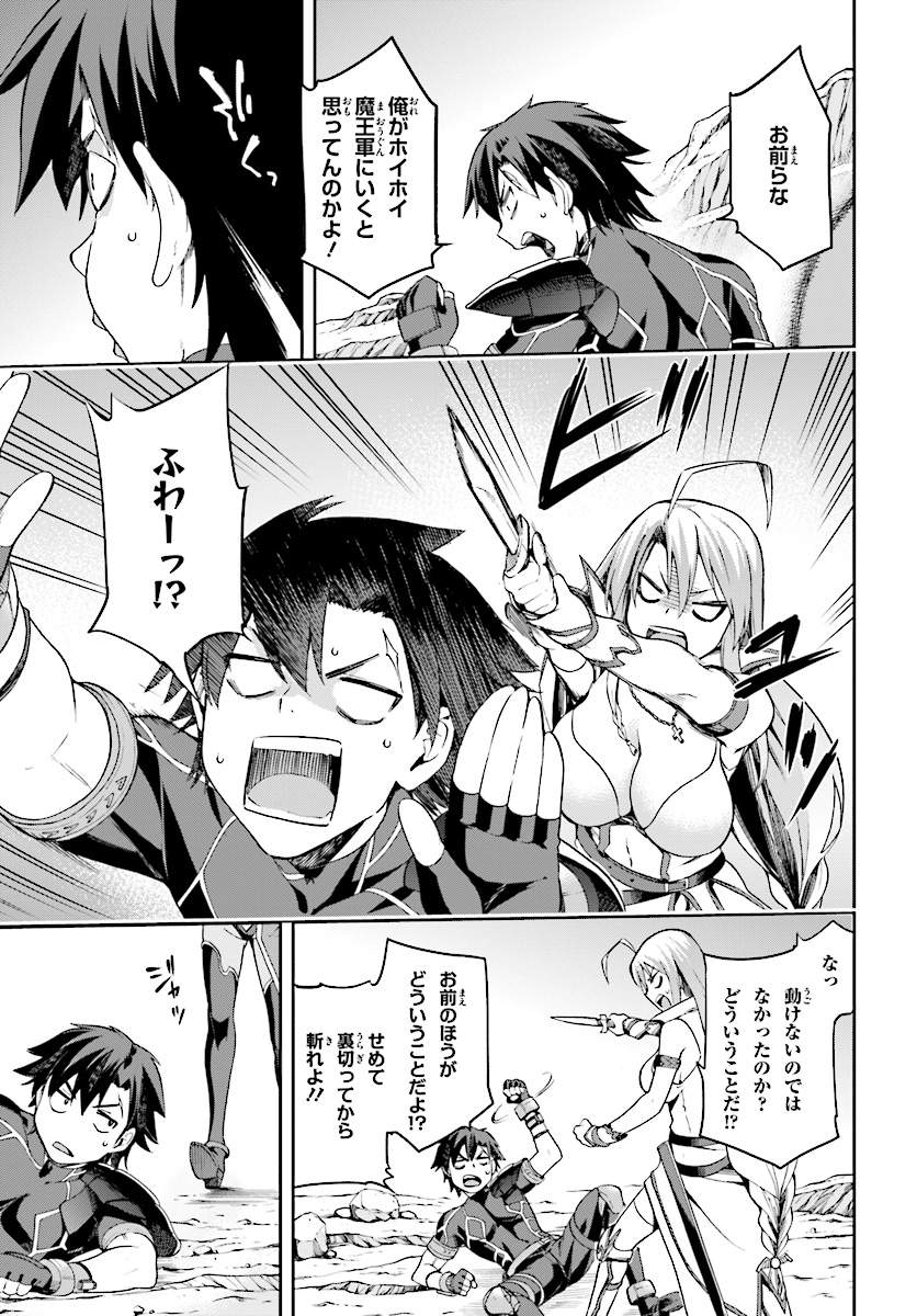 戦闘員、派遣します! Chap 9 - Next Chap 10