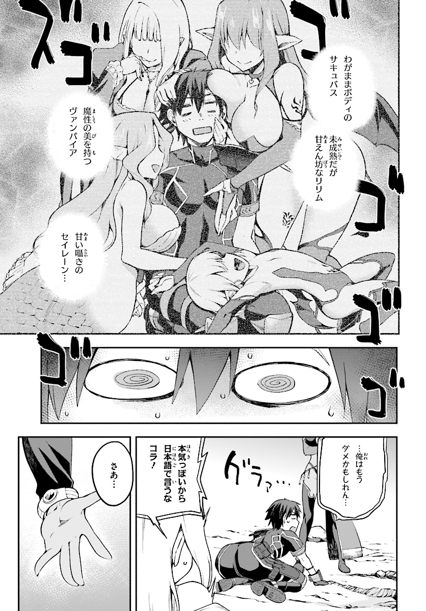 戦闘員、派遣します! Chap 9 - Next Chap 10