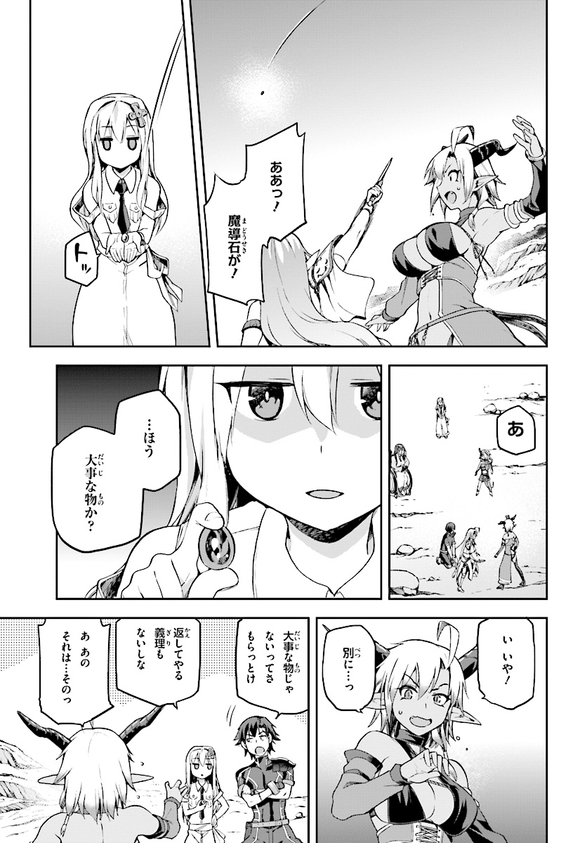 戦闘員、派遣します! Chap 9 - Next Chap 10