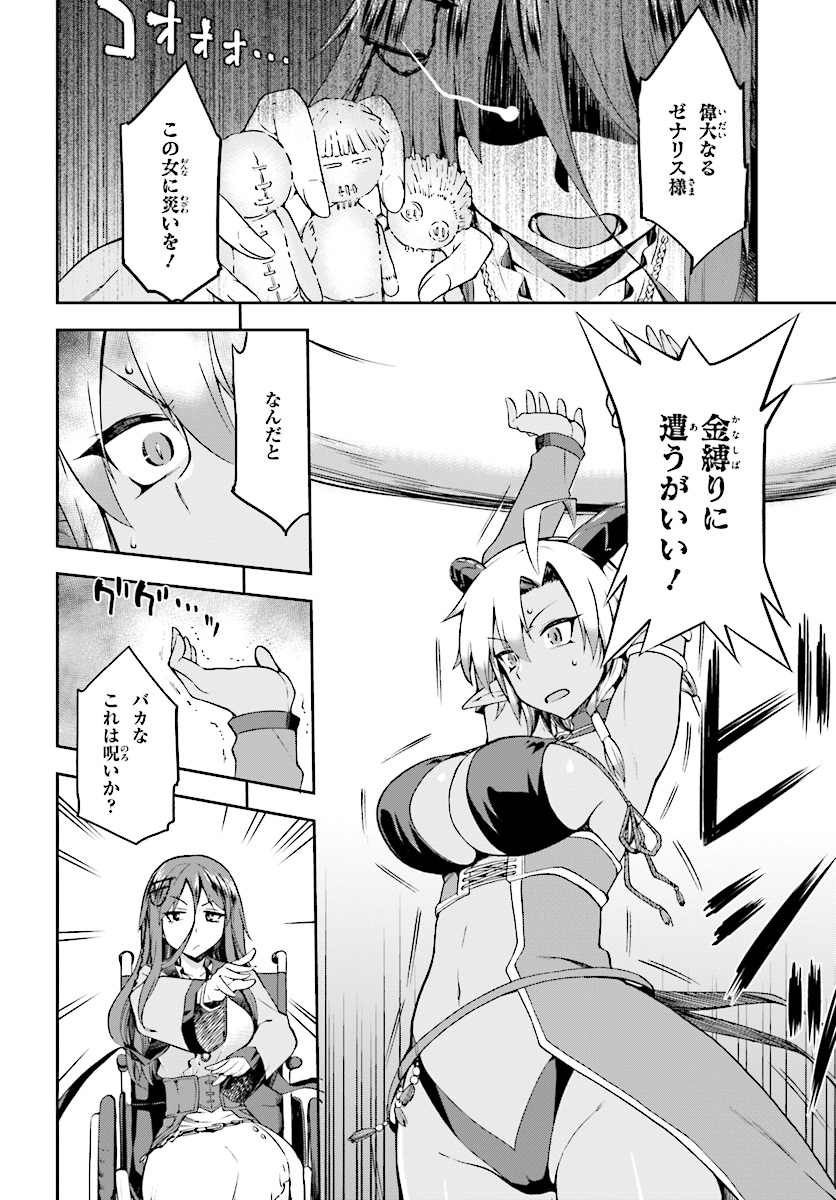 戦闘員、派遣します! Chap 9 - Next Chap 10