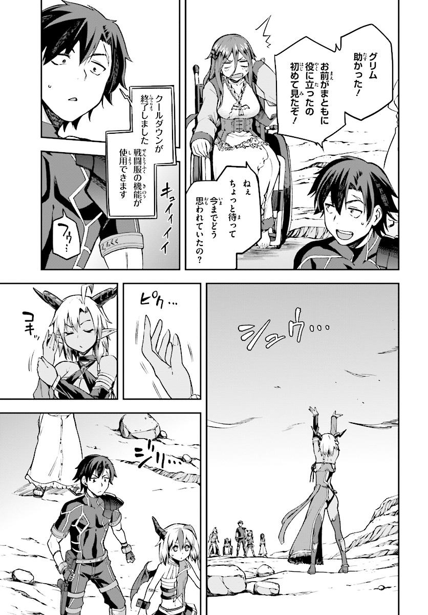 戦闘員、派遣します! Chap 9 - Next Chap 10