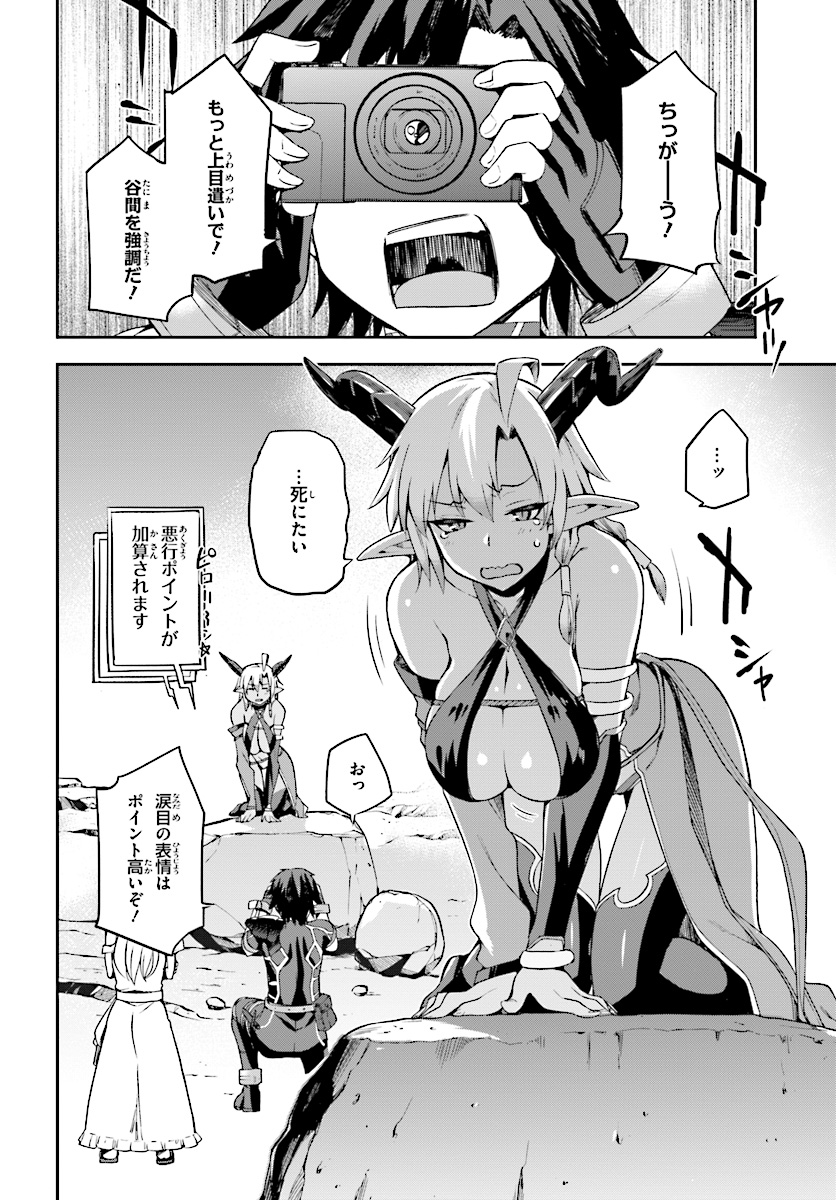 戦闘員、派遣します! Chap 9 - Next Chap 10