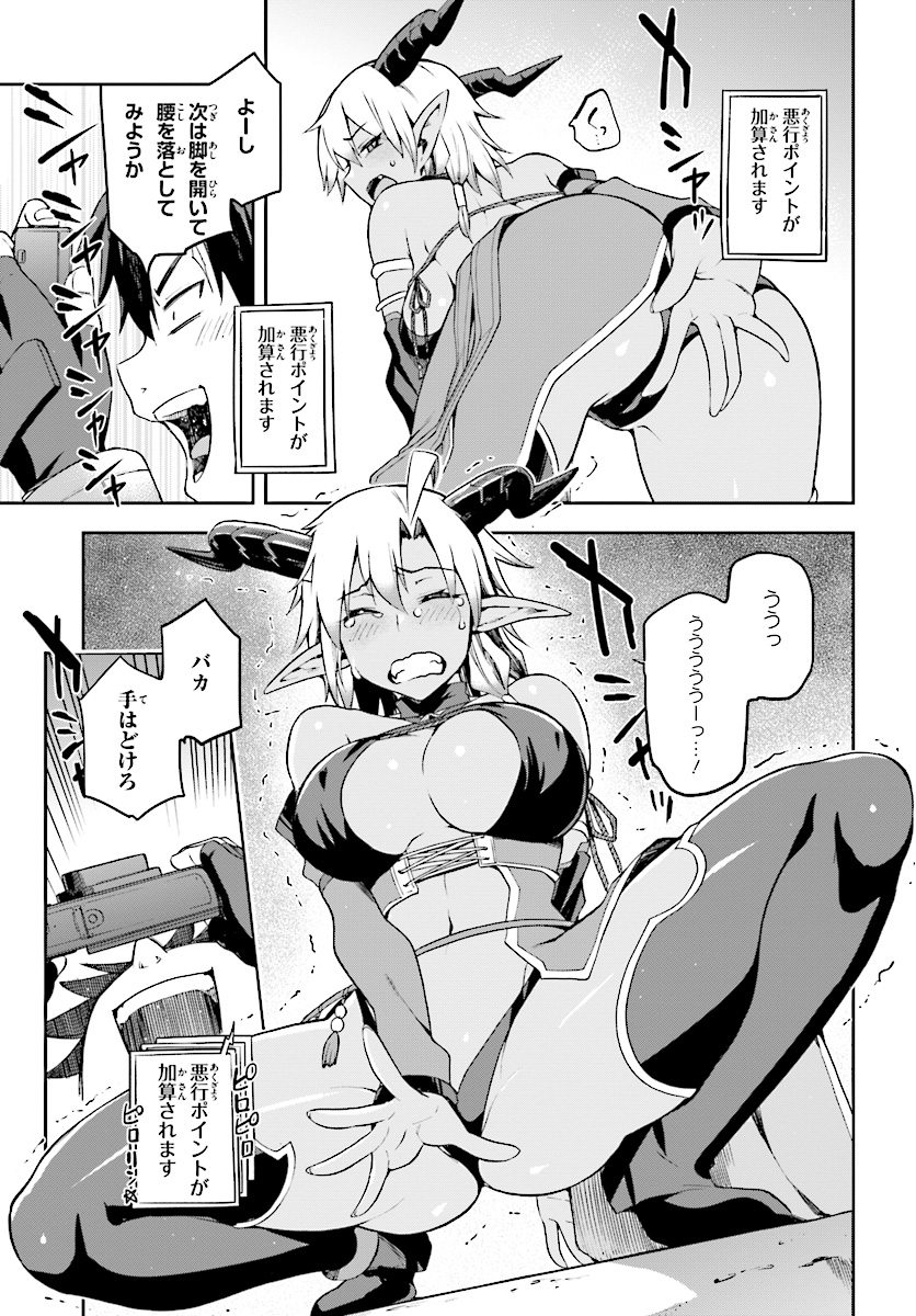 戦闘員、派遣します! Chap 9 - Next Chap 10