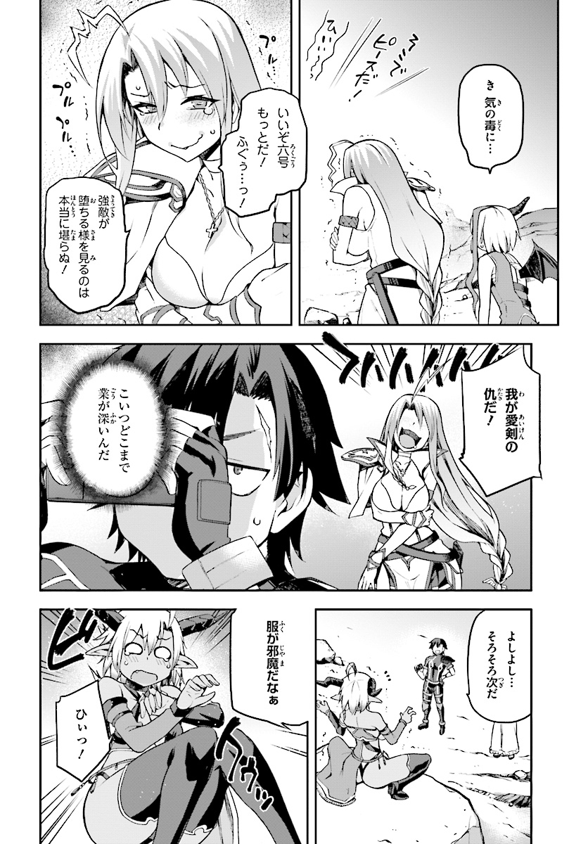 戦闘員、派遣します! Chap 9 - Next Chap 10