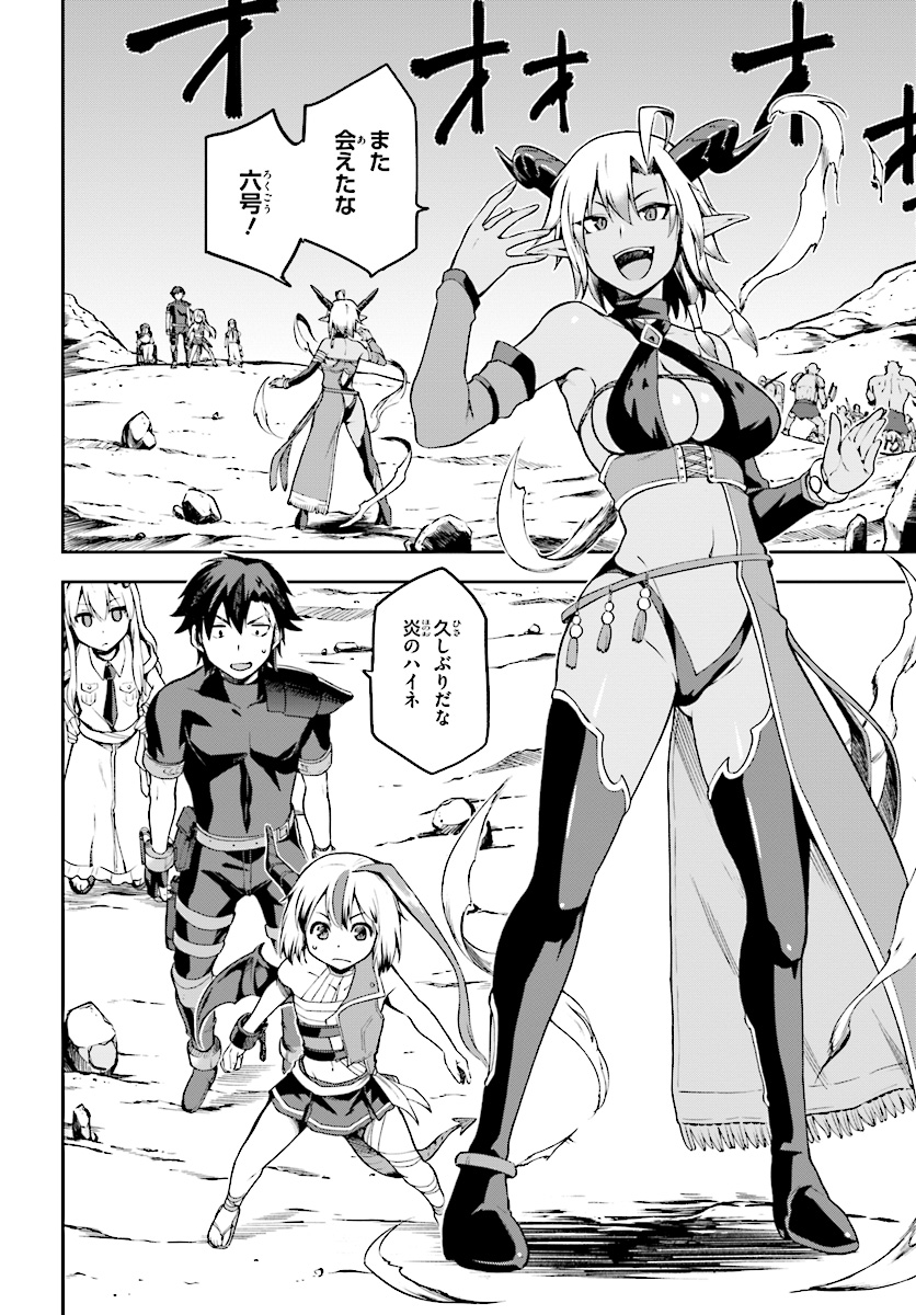 戦闘員、派遣します! Chap 9 - Next Chap 10