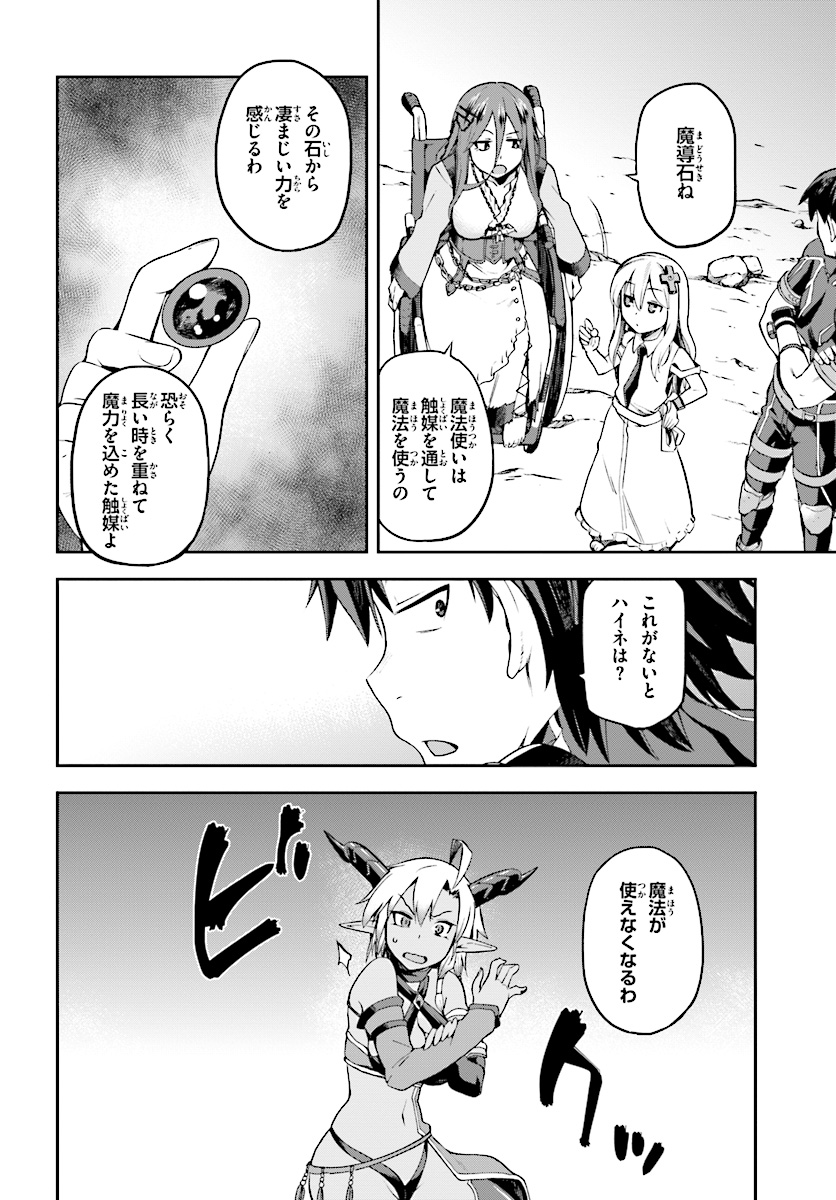 戦闘員、派遣します! Chap 9 - Next Chap 10