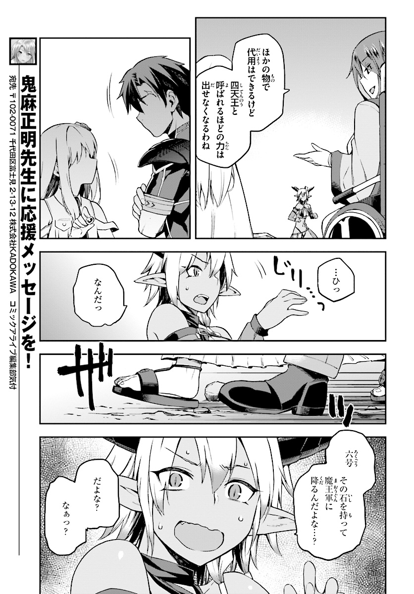 戦闘員、派遣します! Chap 9 - Next Chap 10