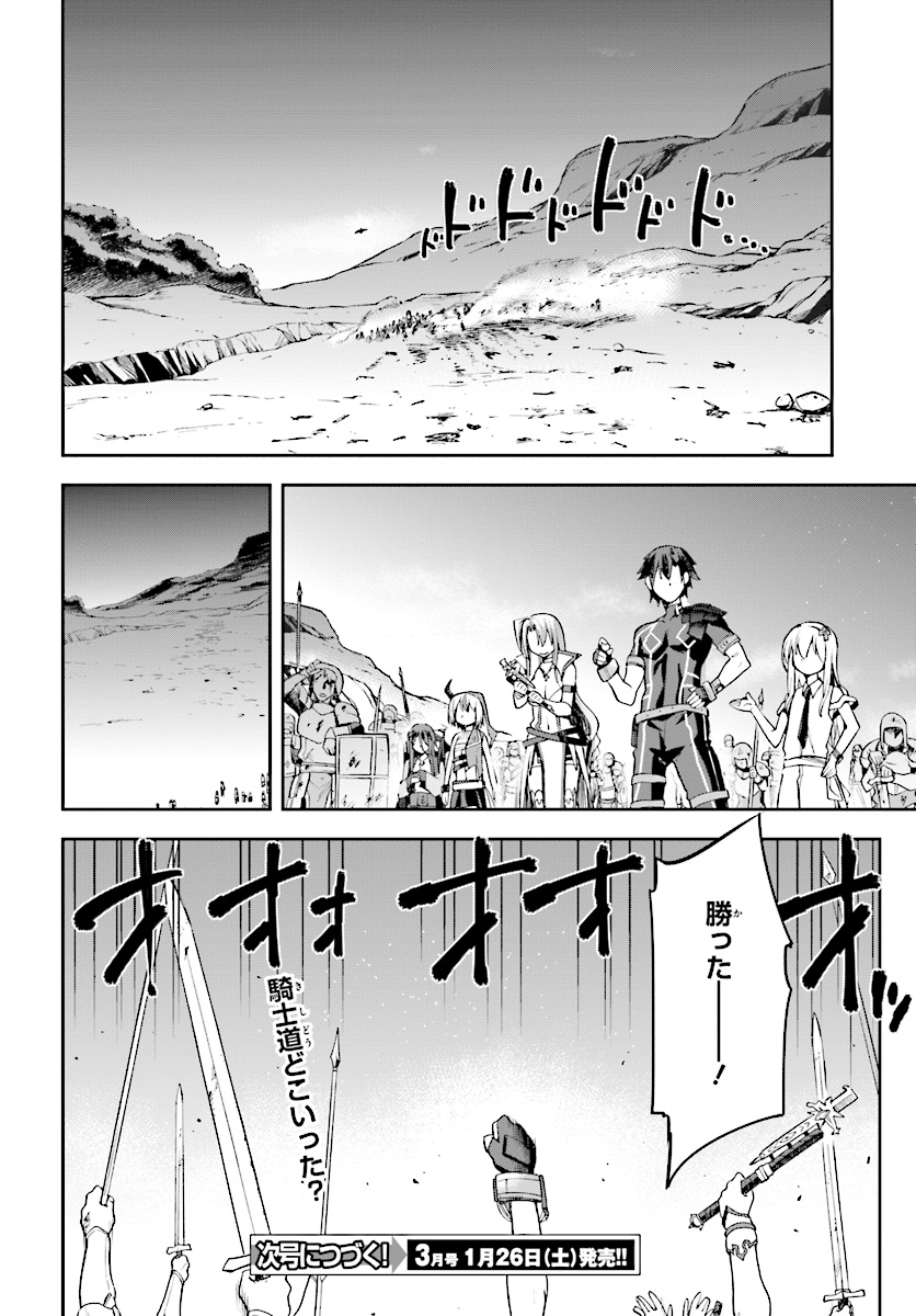 戦闘員、派遣します! Chap 9 - Next Chap 10