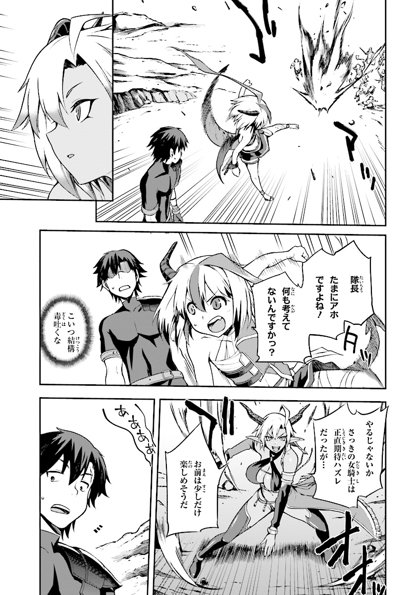 戦闘員、派遣します! Chap 9 - Next Chap 10