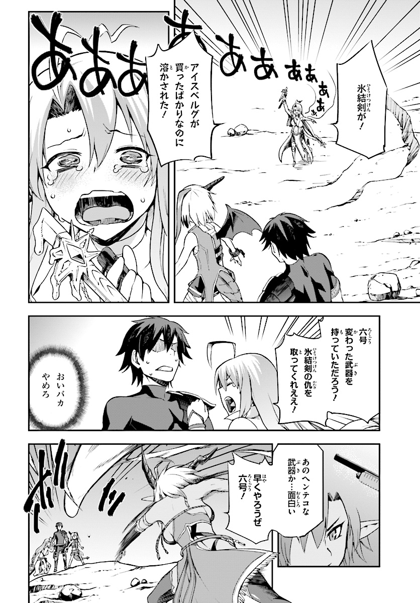 戦闘員、派遣します! Chap 9 - Next Chap 10