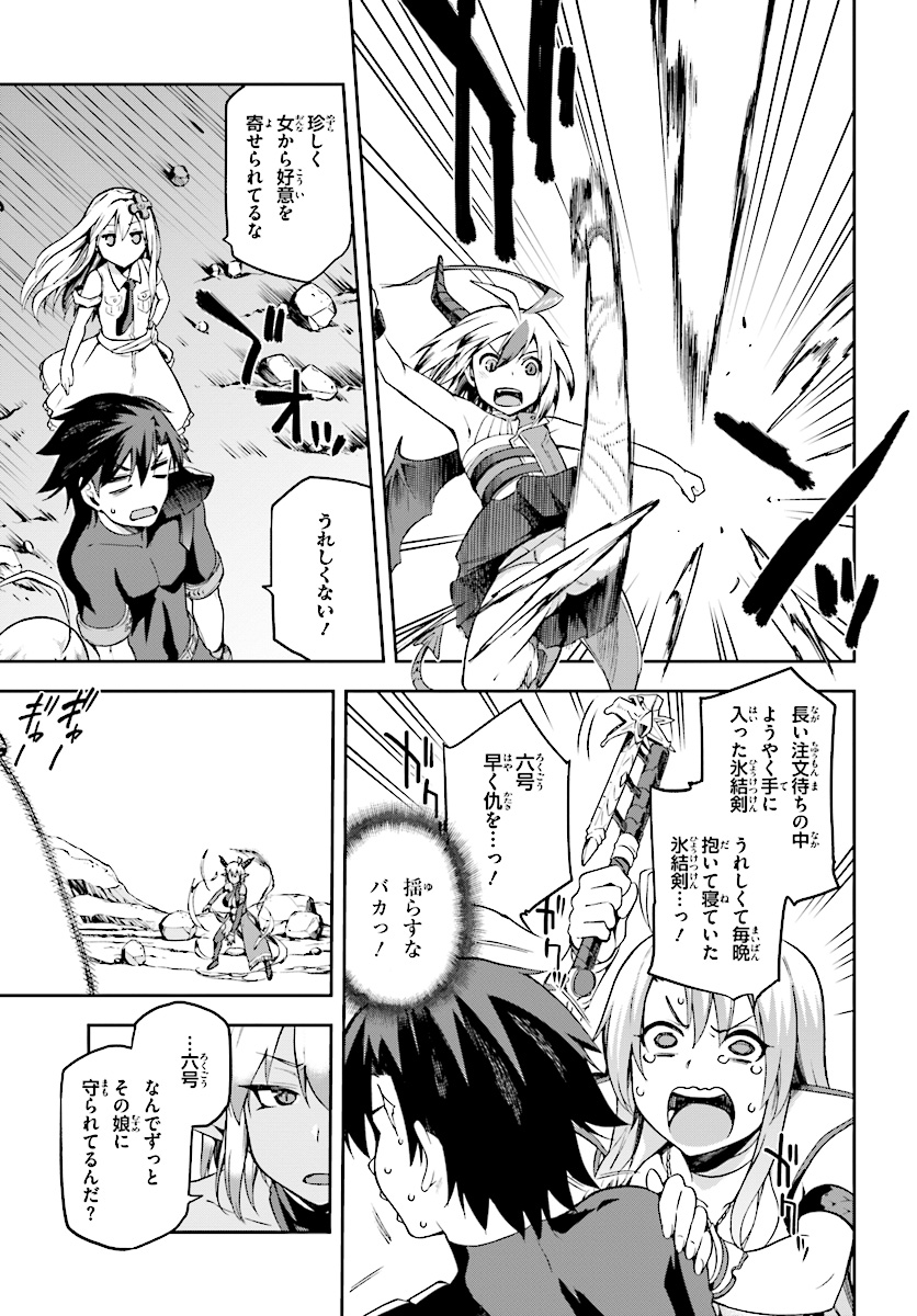 戦闘員、派遣します! Chap 9 - Next Chap 10