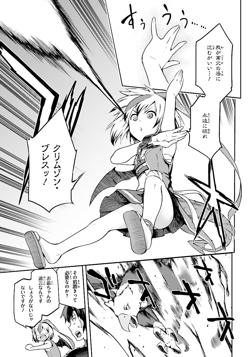 戦闘員、派遣します! Chap 9 - Next Chap 10