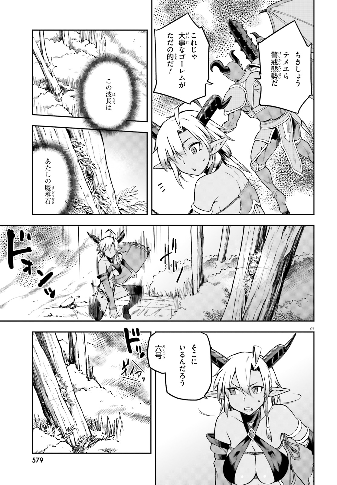 戦闘員、派遣します! Chap 13 - Next Chap 14