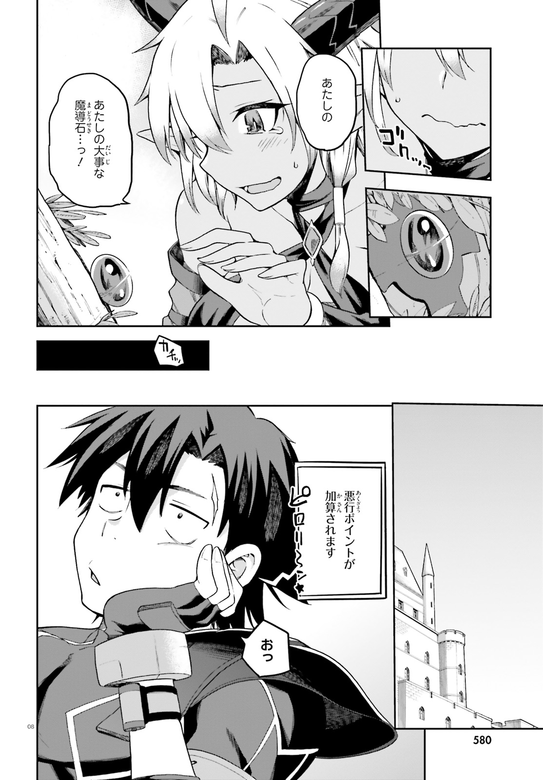 戦闘員、派遣します! Chap 13 - Next Chap 14