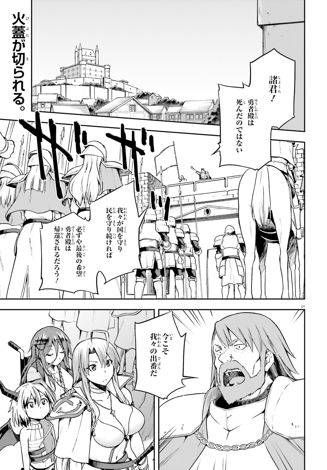 戦闘員、派遣します! Chap 13 - Next Chap 14