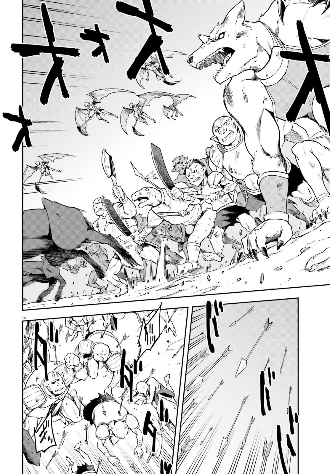 戦闘員、派遣します! Chap 13 - Next Chap 14