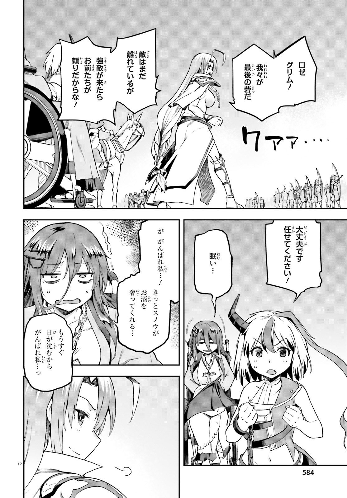 戦闘員、派遣します! Chap 13 - Next Chap 14
