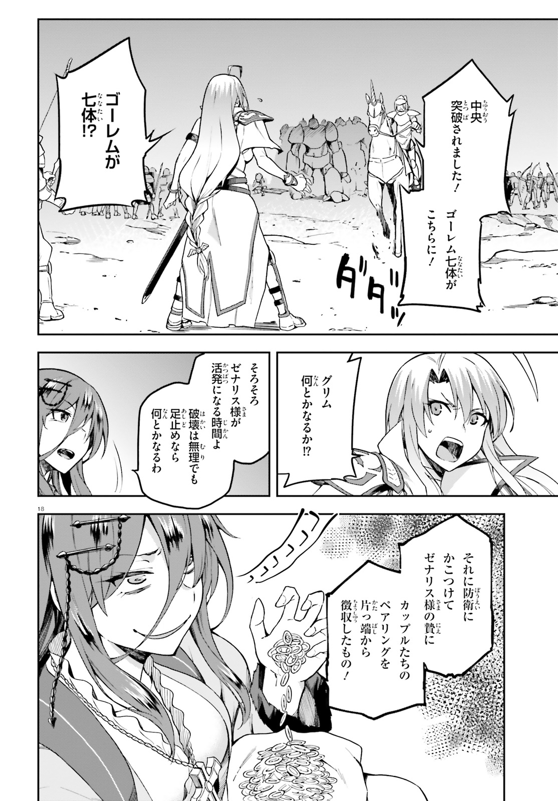 戦闘員、派遣します! Chap 13 - Next Chap 14