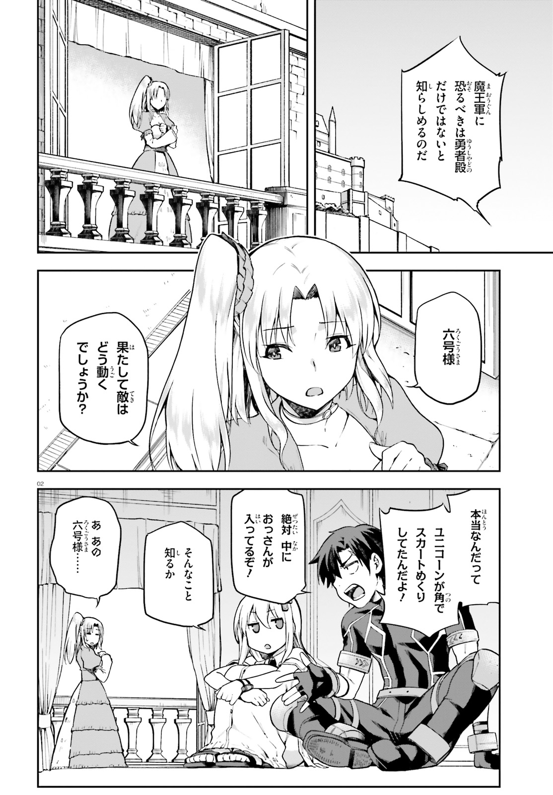 戦闘員、派遣します! Chap 13 - Next Chap 14