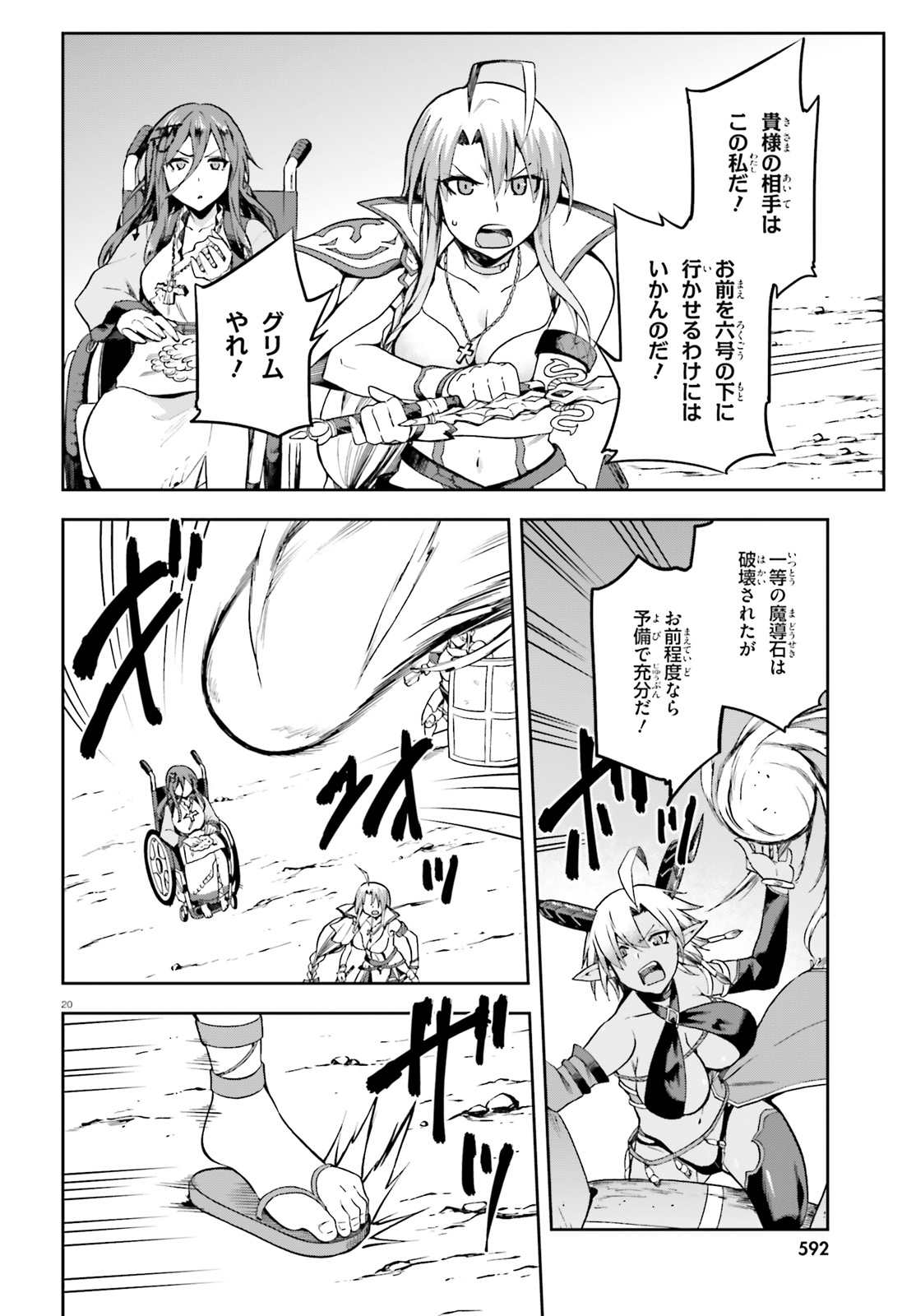 戦闘員、派遣します! Chap 13 - Next Chap 14