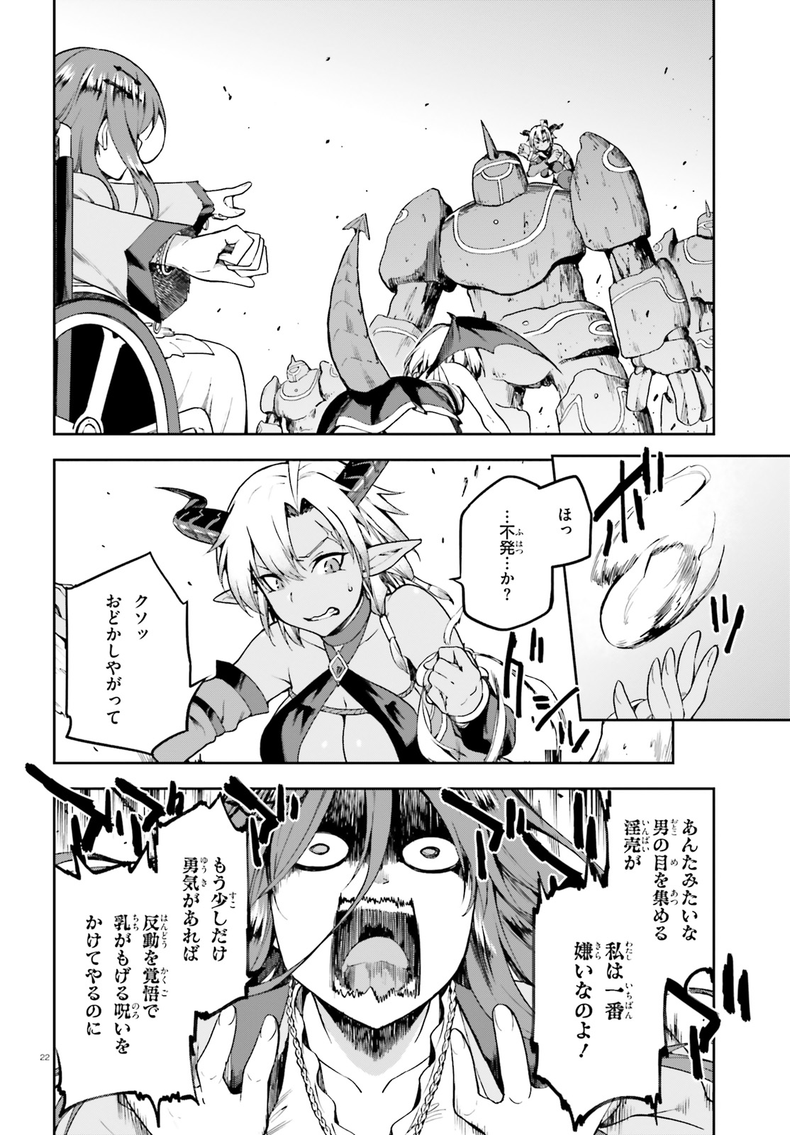 戦闘員、派遣します! Chap 13 - Next Chap 14