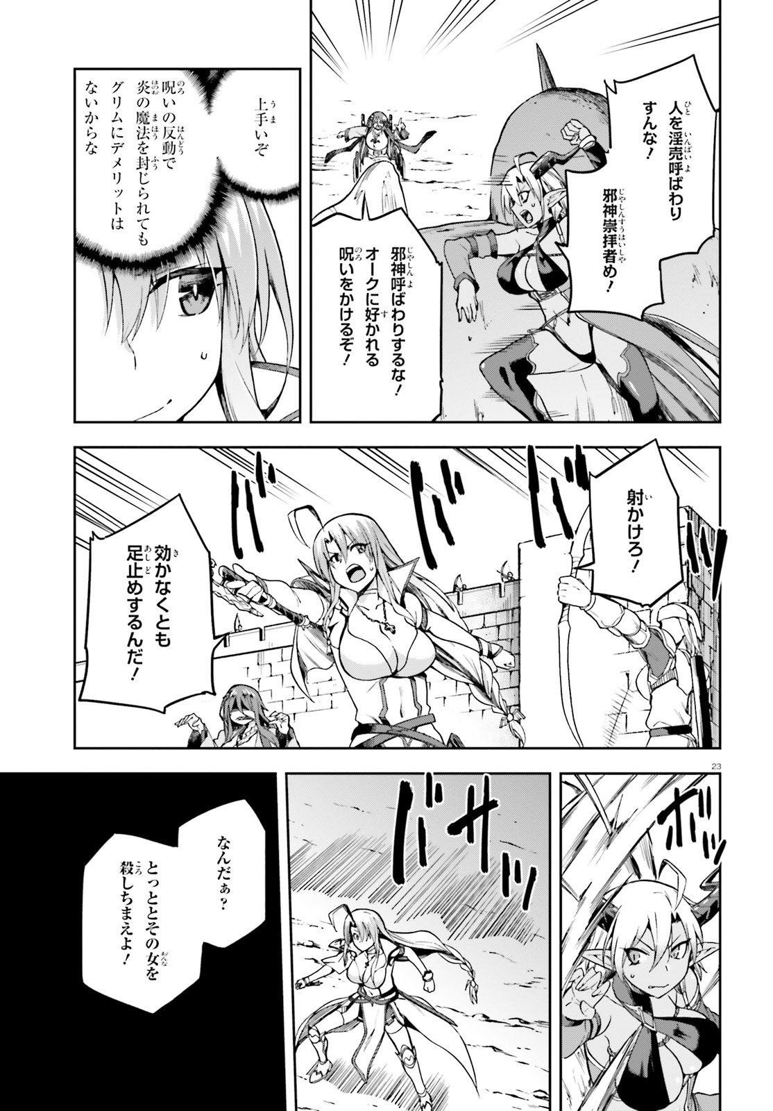 戦闘員、派遣します! Chap 13 - Next Chap 14