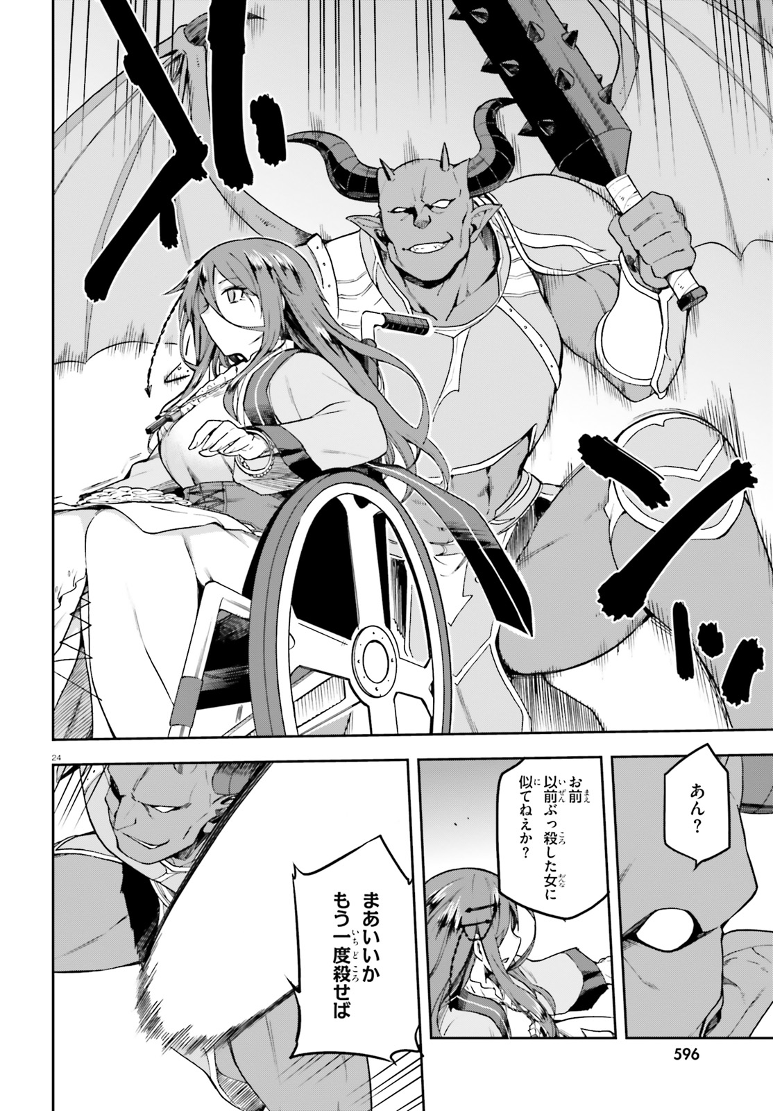 戦闘員、派遣します! Chap 13 - Next Chap 14