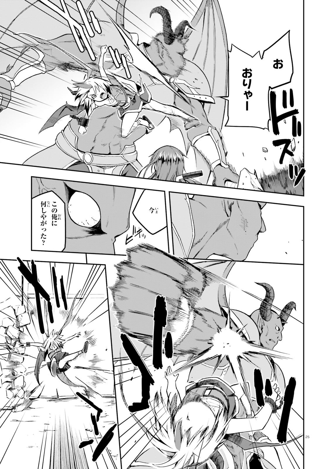 戦闘員、派遣します! Chap 13 - Next Chap 14