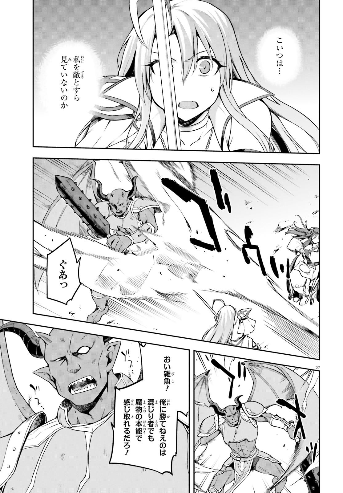 戦闘員、派遣します! Chap 13 - Next Chap 14