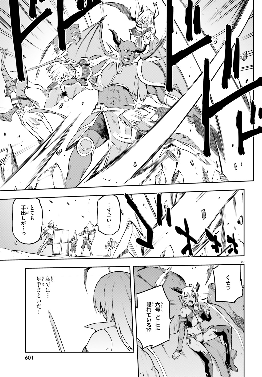 戦闘員、派遣します! Chap 13 - Next Chap 14