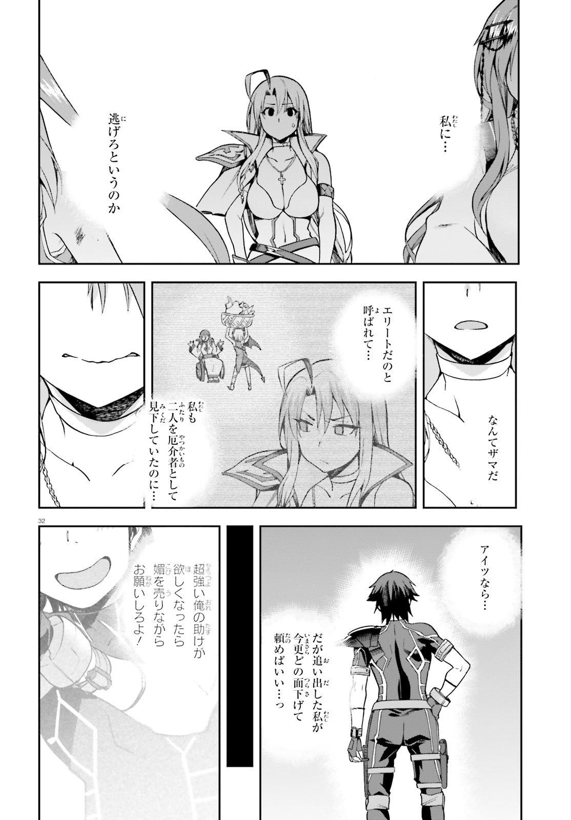 戦闘員、派遣します! Chap 13 - Next Chap 14