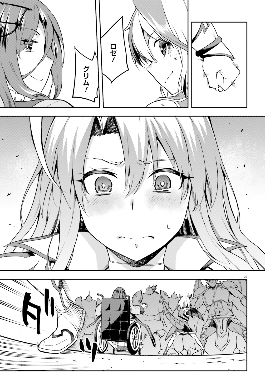 戦闘員、派遣します! Chap 13 - Next Chap 14