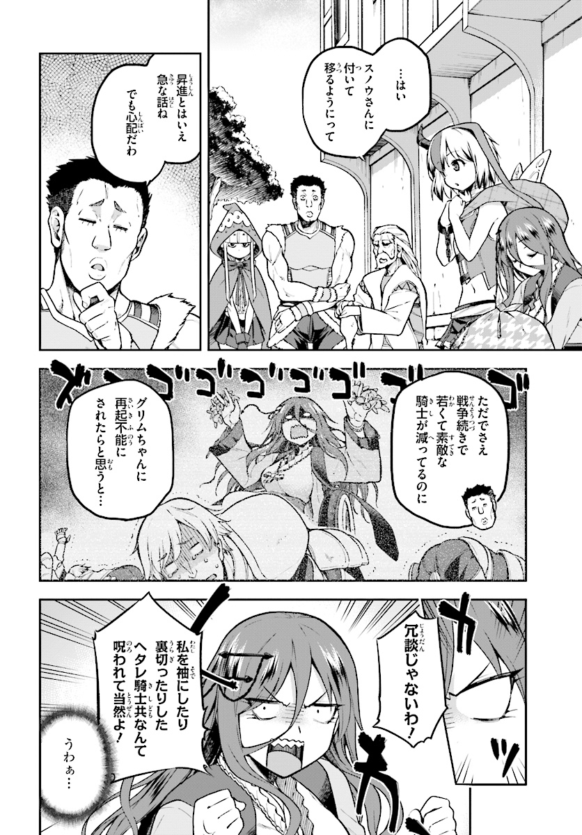 戦闘員、派遣します! Chap 10.5 - Next Chap 11.5