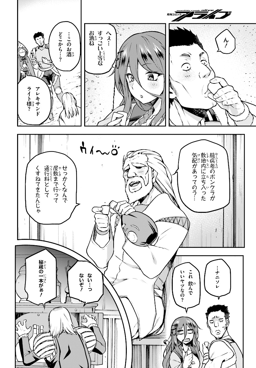 戦闘員、派遣します! Chap 10.5 - Next Chap 11.5