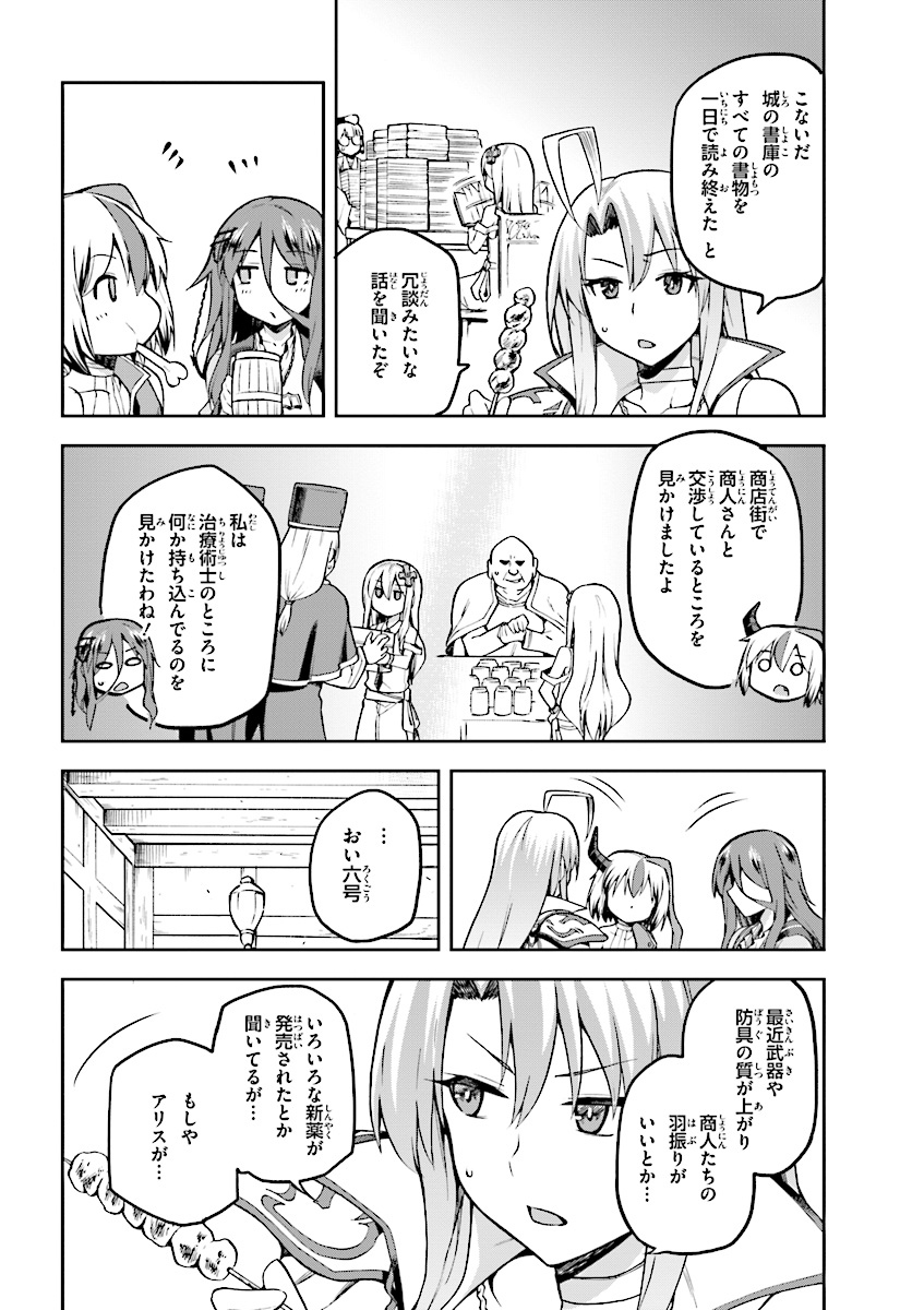戦闘員、派遣します! Chap 10 - Next Chap 11