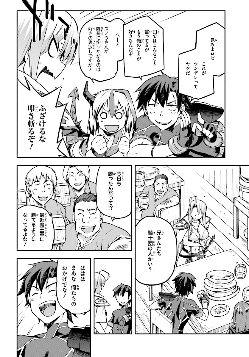戦闘員、派遣します! Chap 10 - Next Chap 11