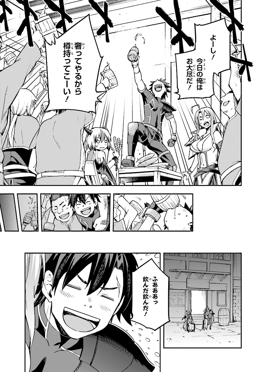 戦闘員、派遣します! Chap 10 - Next Chap 11