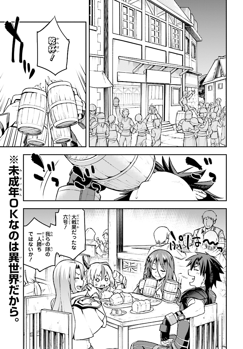 戦闘員、派遣します! Chap 10 - Next Chap 11