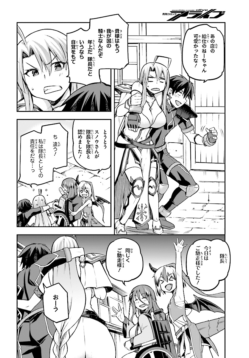 戦闘員、派遣します! Chap 10 - Next Chap 11