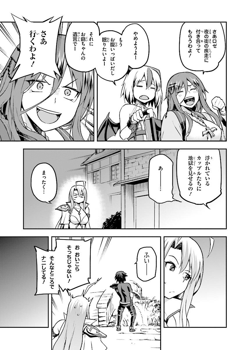 戦闘員、派遣します! Chap 10 - Next Chap 11