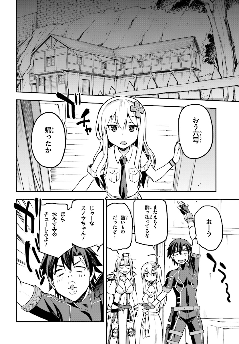 戦闘員、派遣します! Chap 10 - Next Chap 11