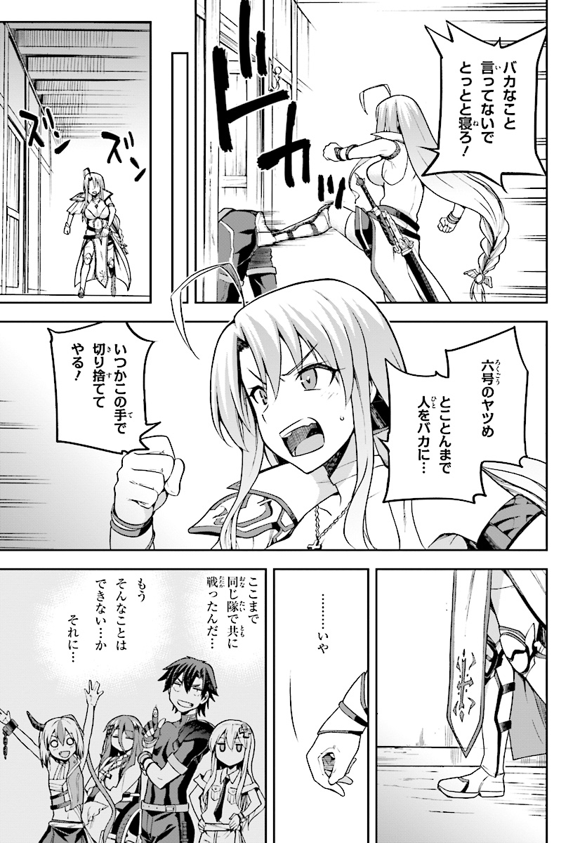 戦闘員、派遣します! Chap 10 - Next Chap 11