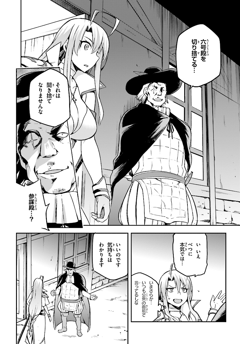 戦闘員、派遣します! Chap 10 - Next Chap 11