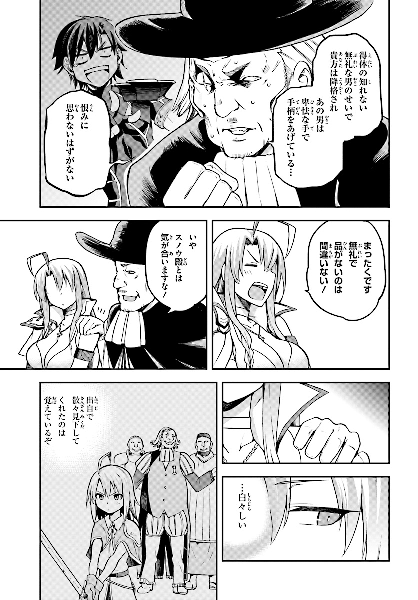 戦闘員、派遣します! Chap 10 - Next Chap 11