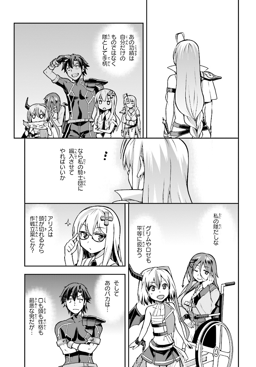 戦闘員、派遣します! Chap 10 - Next Chap 11